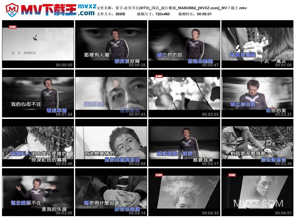 张宇-余兴节目(MTV)_国语_流行歌曲_MA503662
